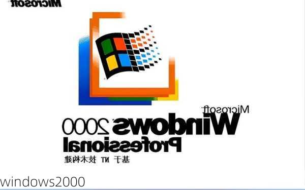 windows2000