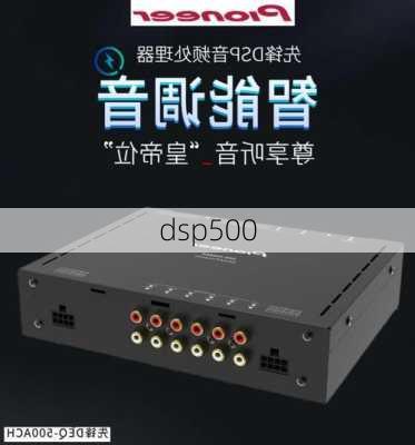 dsp500