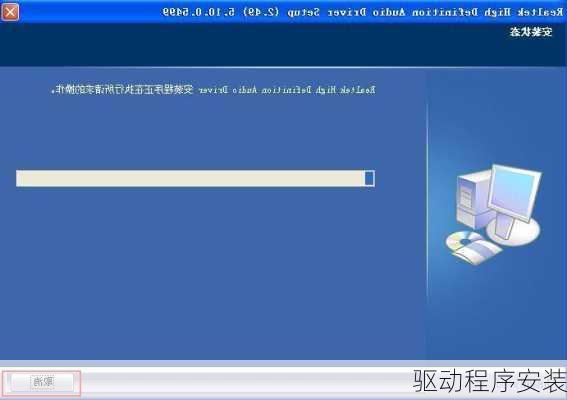 驱动程序安装