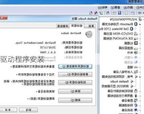 驱动程序安装