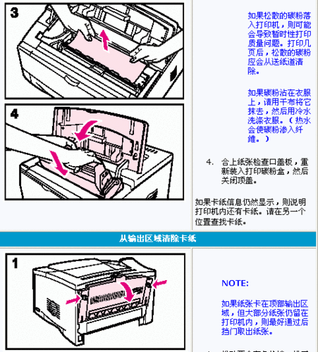 打印机卡纸了怎么办