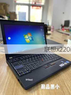 联想x220i