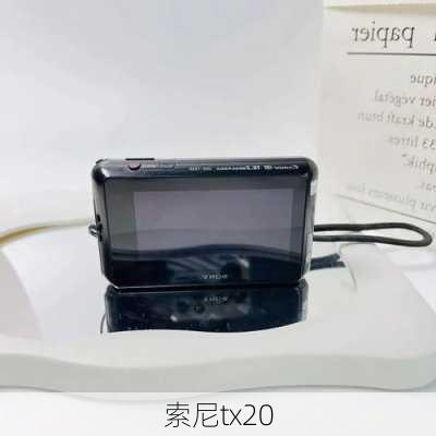 索尼tx20