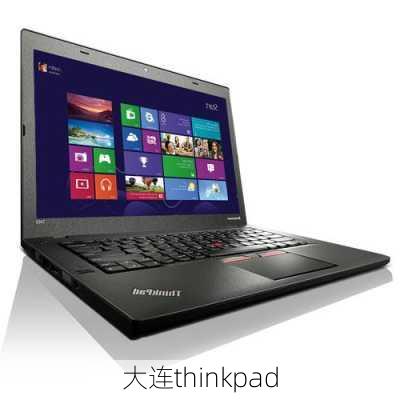 大连thinkpad