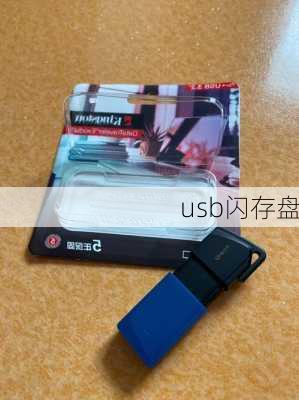 usb闪存盘