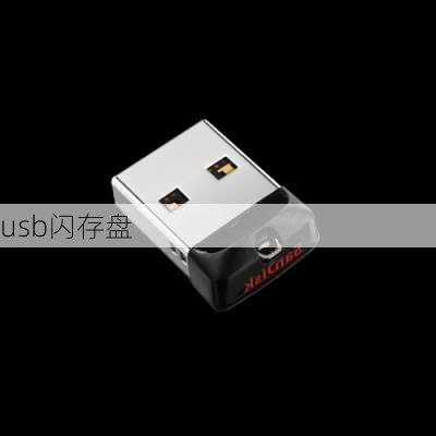 usb闪存盘