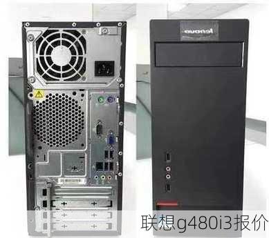 联想g480i3报价