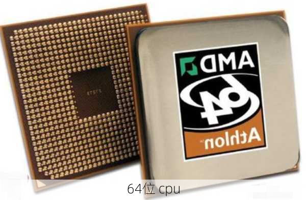 64位 cpu