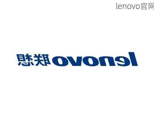 lenovo官网