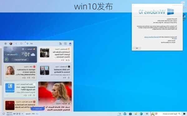 win10发布