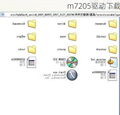 m7205驱动下载