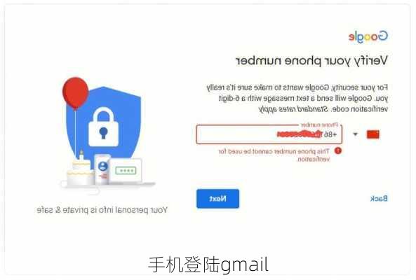 手机登陆gmail