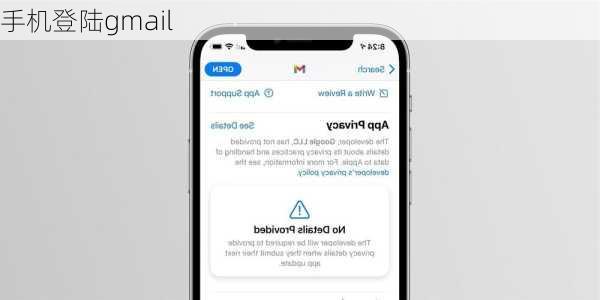 手机登陆gmail