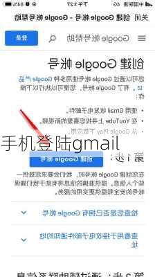 手机登陆gmail