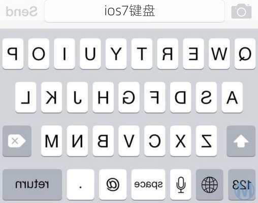 ios7键盘