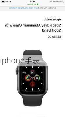 iphone手表