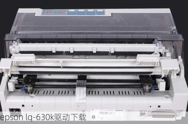 epson lq-630k驱动下载