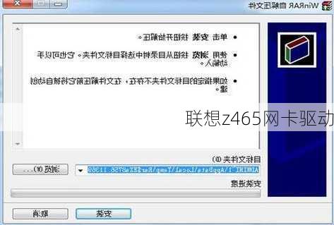 联想z465网卡驱动