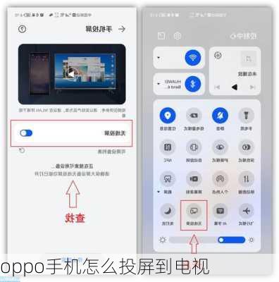 oppo手机怎么投屏到电视