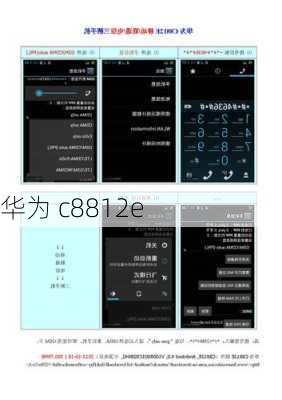 华为 c8812e