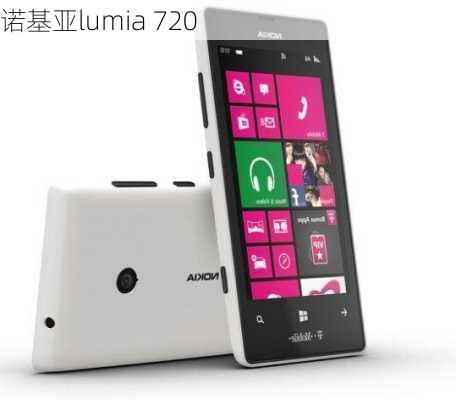 诺基亚lumia 720