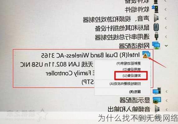 为什么找不到无线网络