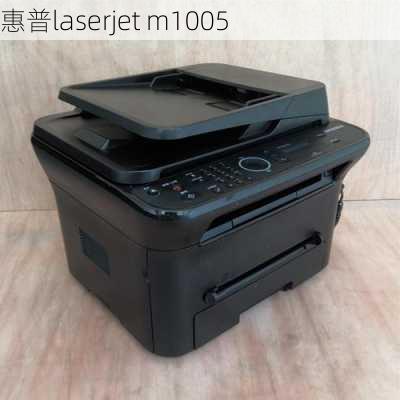 惠普laserjet m1005