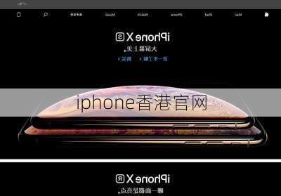 iphone香港官网