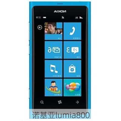 诺基亚lumia800