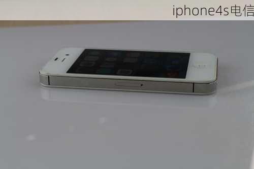 iphone4s电信