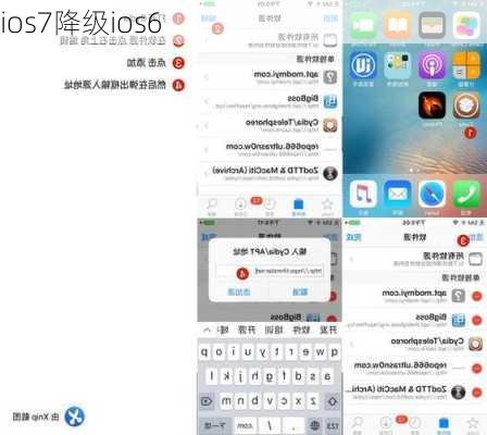 ios7降级ios6