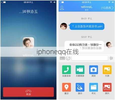 iphoneqq在线