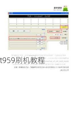 t959刷机教程