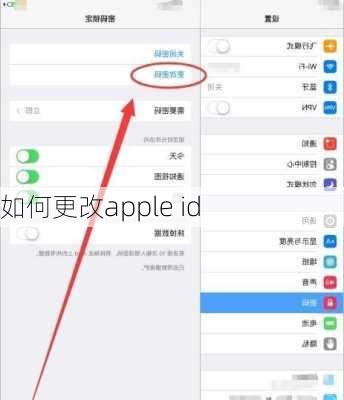 如何更改apple id