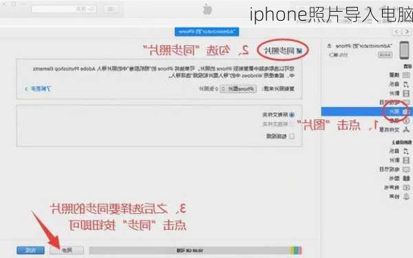 iphone照片导入电脑