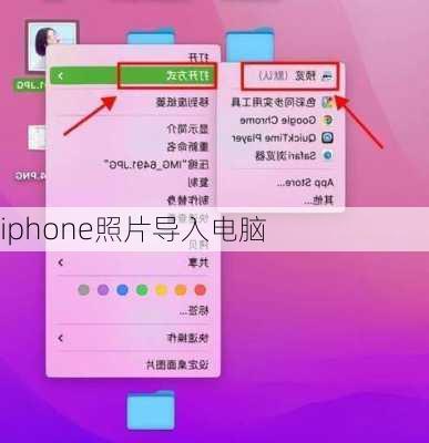 iphone照片导入电脑