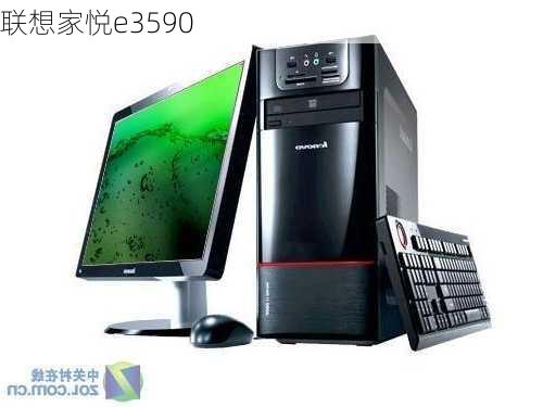 联想家悦e3590