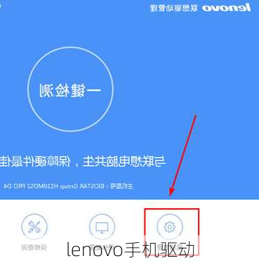 lenovo手机驱动