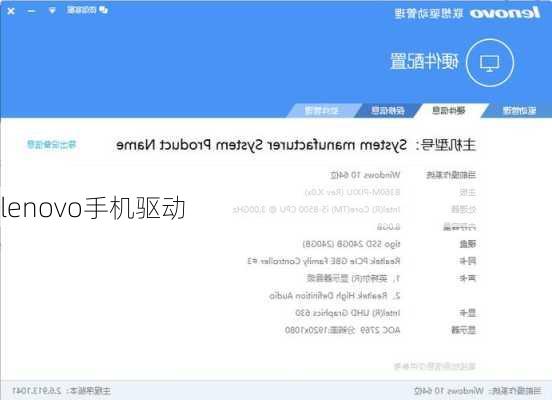 lenovo手机驱动