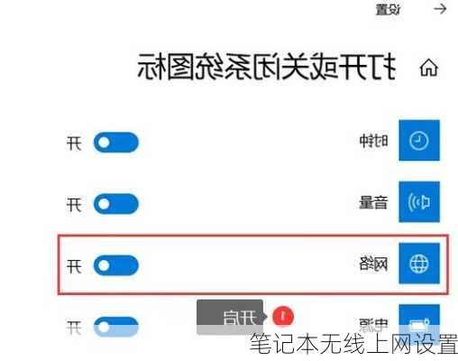 笔记本无线上网设置