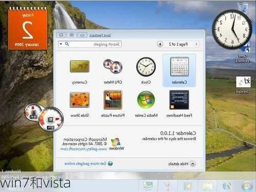 win7和vista