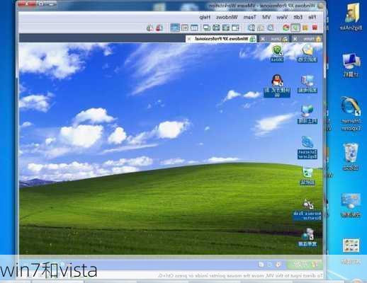 win7和vista