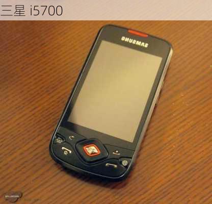 三星 i5700