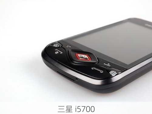 三星 i5700