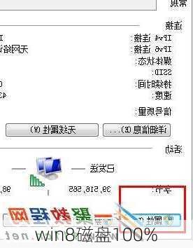 win8磁盘100%