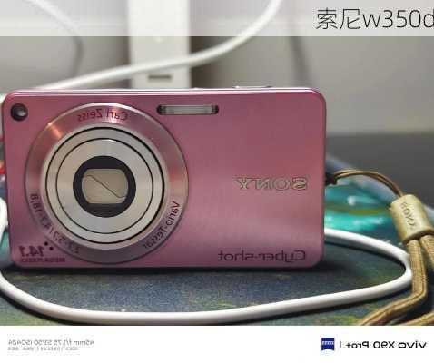 索尼w350d