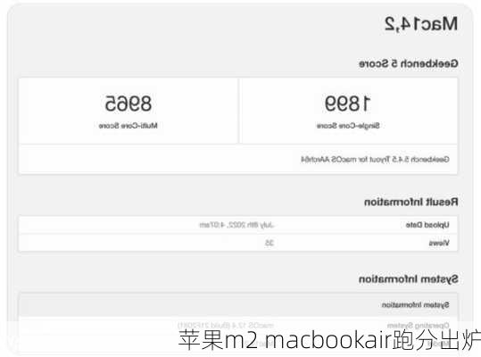 苹果m2 macbookair跑分出炉