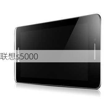 联想s5000