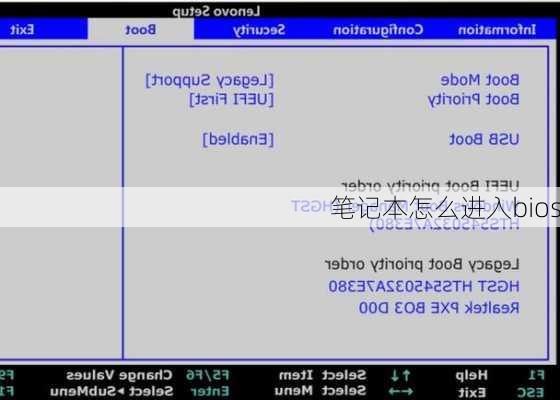 笔记本怎么进入bios