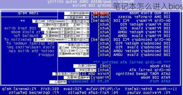 笔记本怎么进入bios